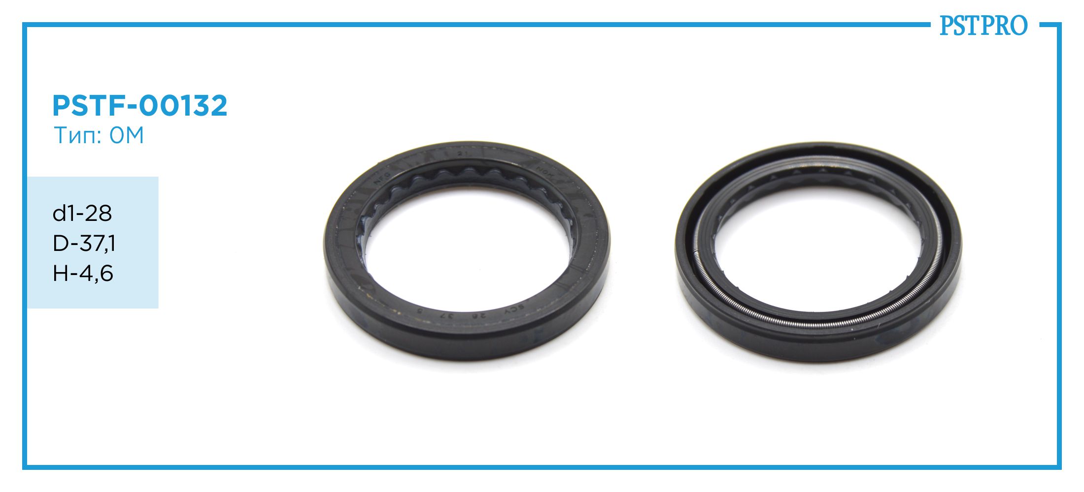 Сальник d1-28 D-37,1 H-4,6 Тип: 0M