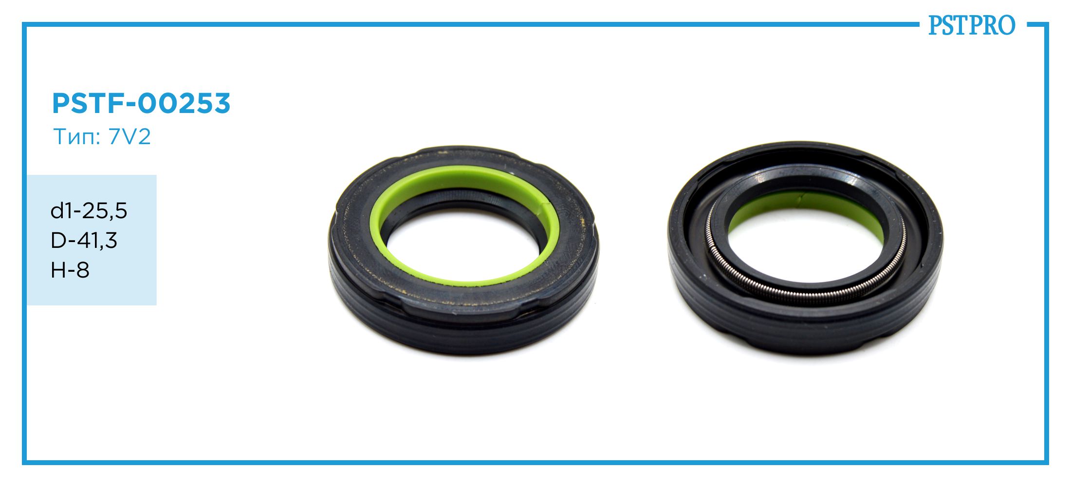 Сальник d1-25,5 D-41,3 H-8 Тип: 7V2