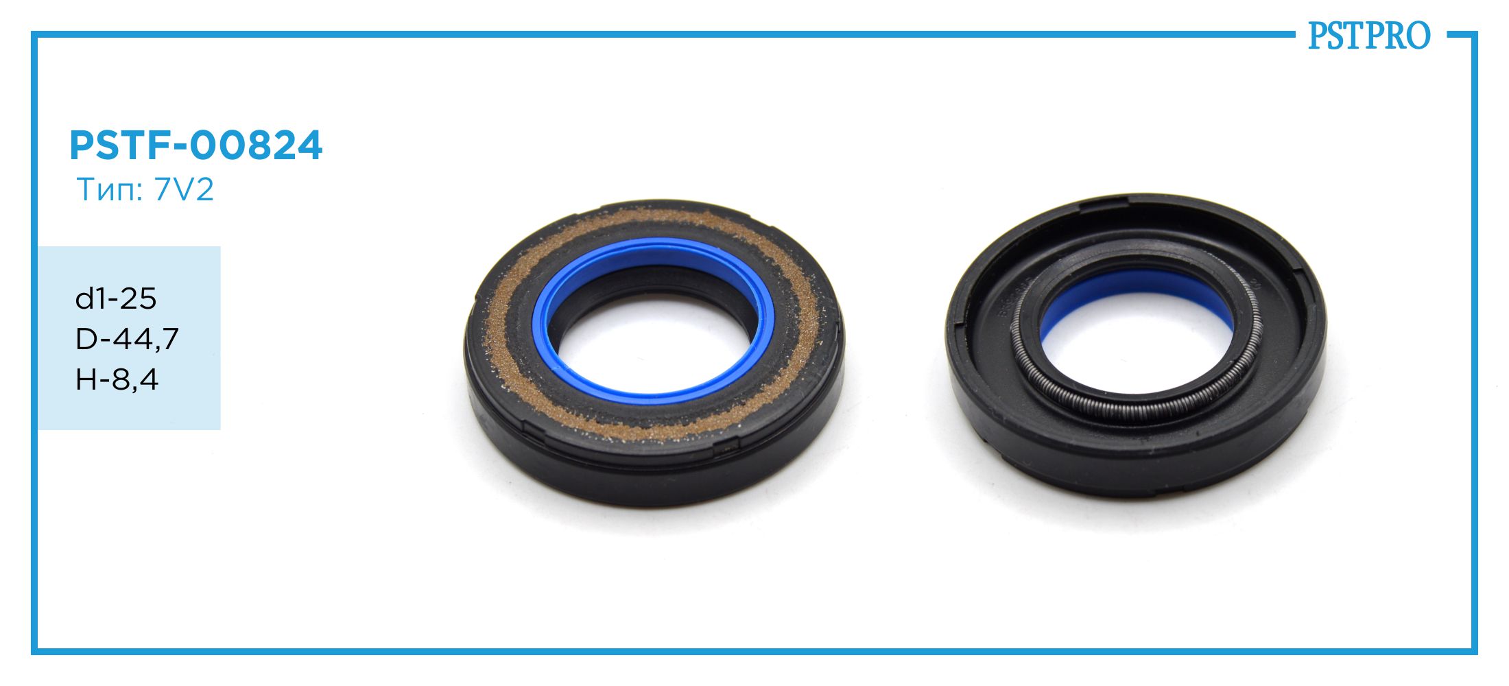 Сальник d1-25 D-44,7 H-8,4 Тип: 7V2