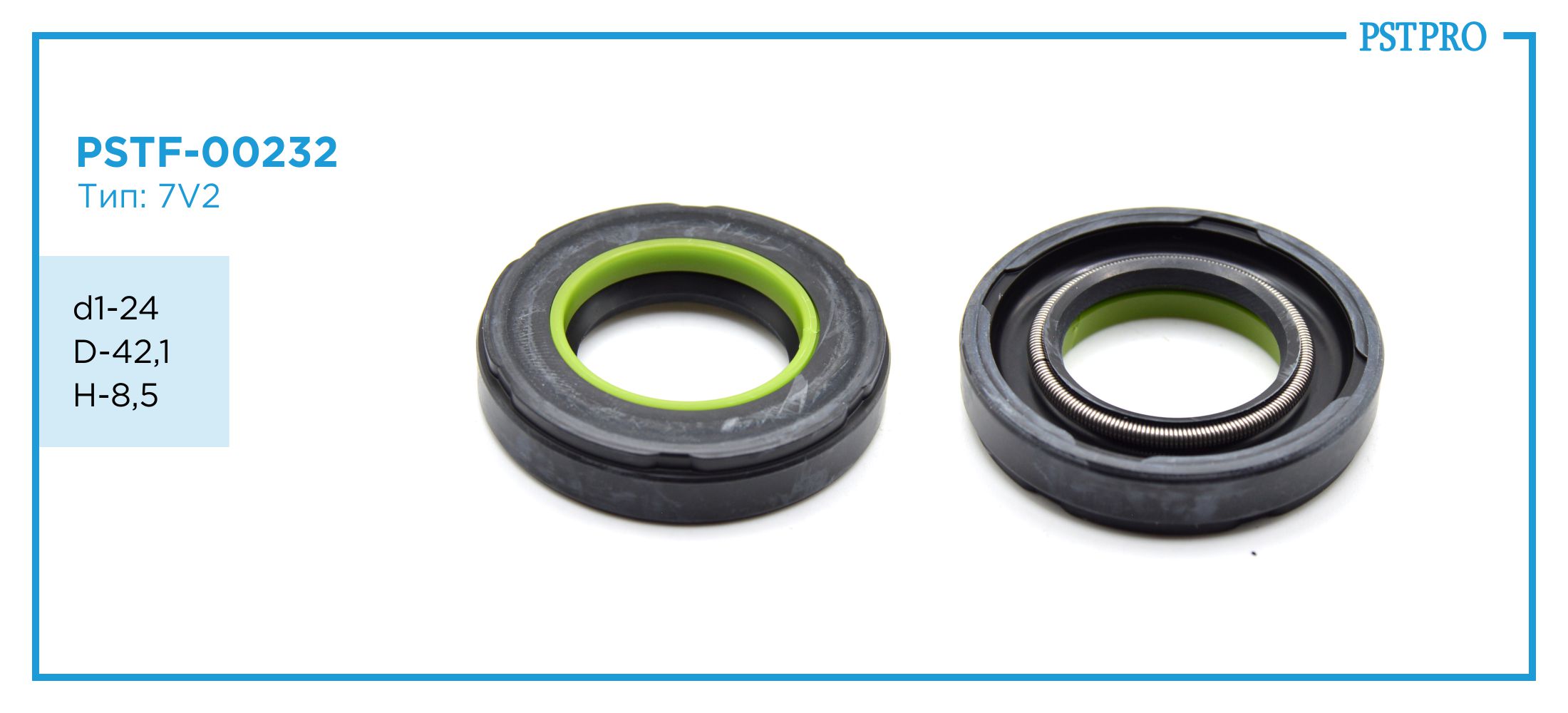Сальник d1-24 D-42,1 H-8,5 Тип: 7V2