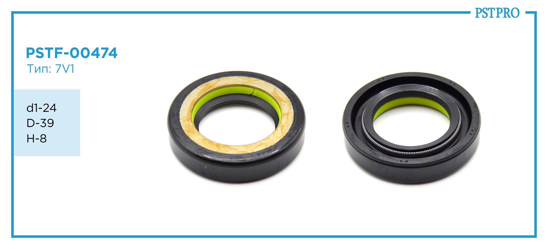 Сальник d1-24 D-39 H-8 Тип: 7V1