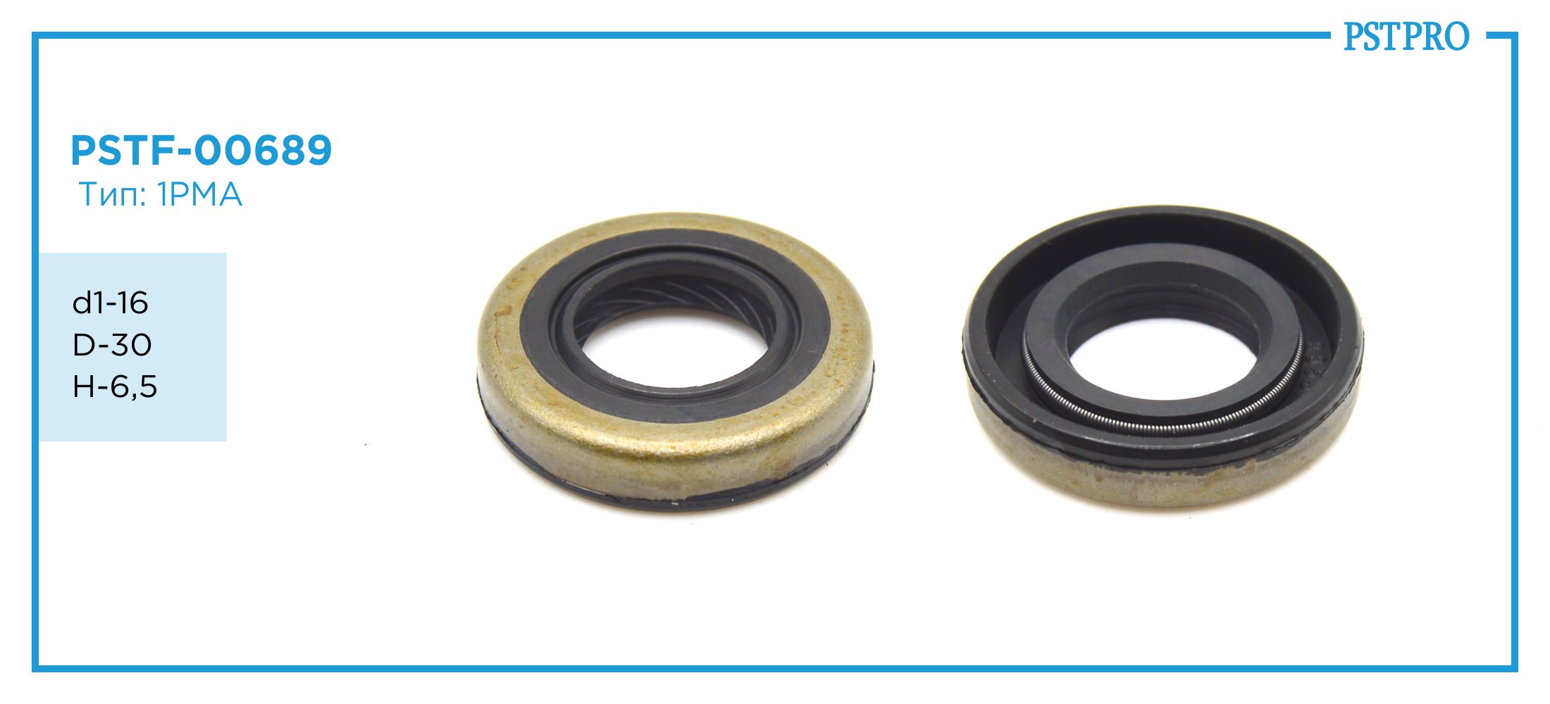 Сальник d1-16 D-30 H-6,5 Тип: 1PMA