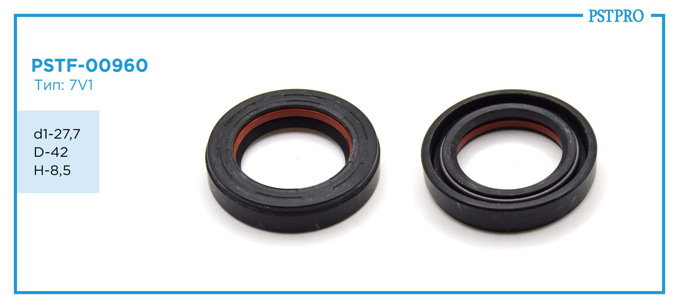 Сальник d1-27,7 D-42 H-8,5 Тип: 7V1