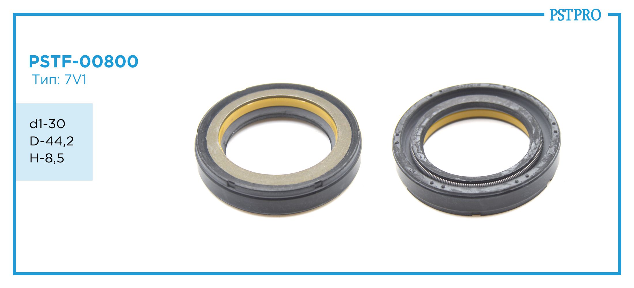 Сальник d1-30 D-44,2 H-8,5 Тип: 7V1