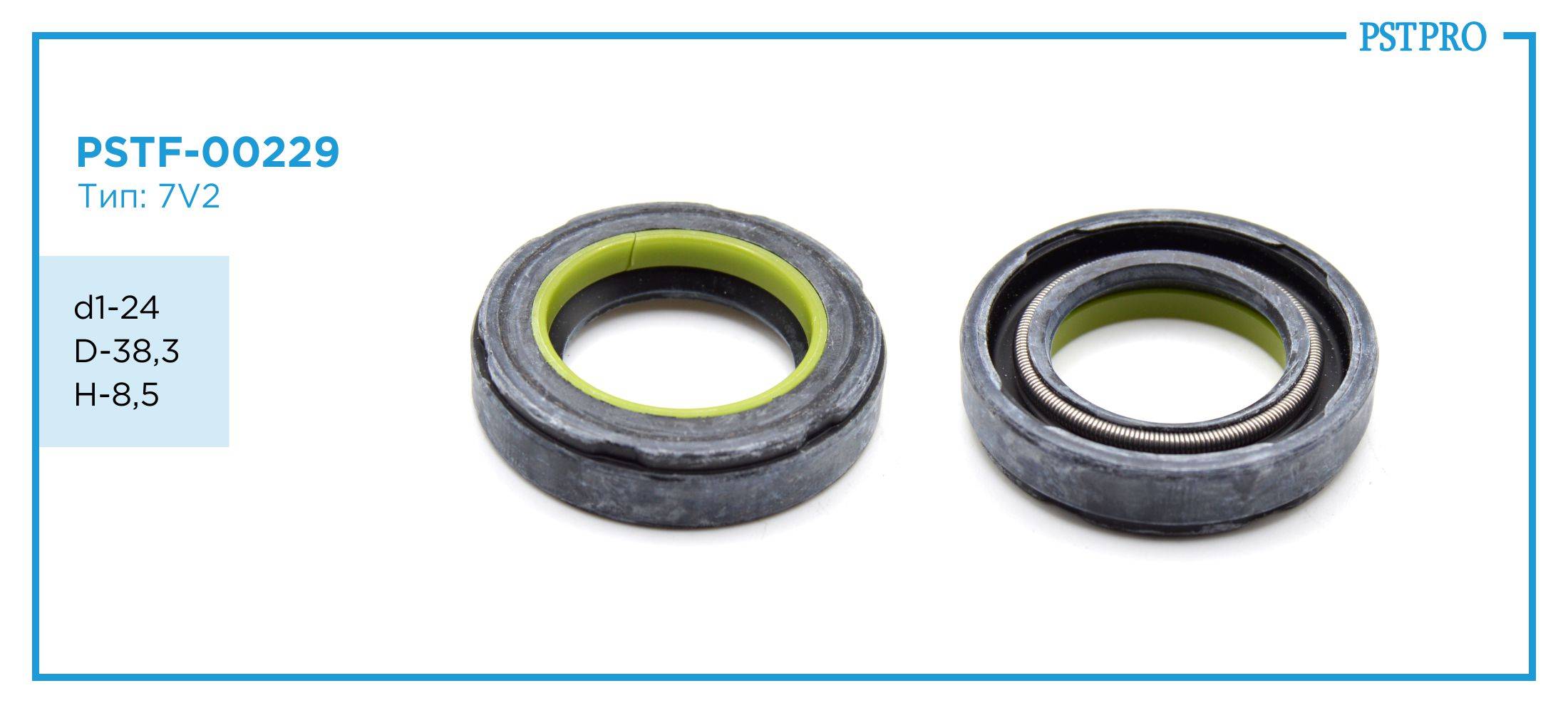 Сальник d1-24 D-38,3 H-8,5 Тип: 7V2