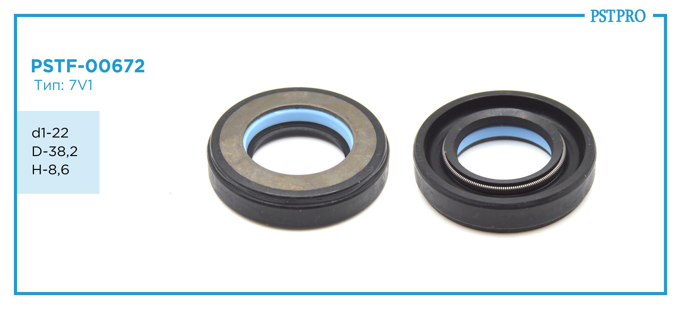 Сальник d1-22 D-38,2 H-8,6 Тип: 7V1