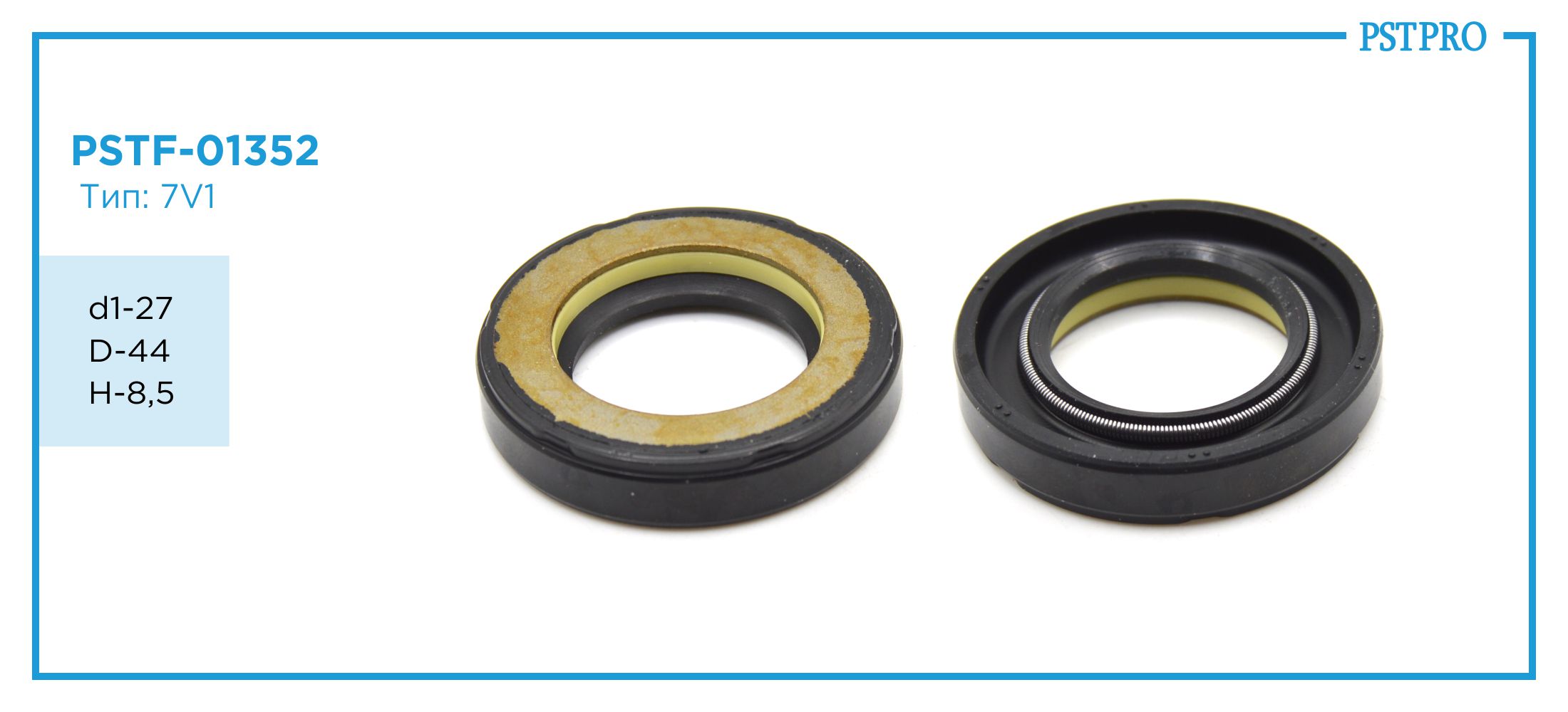 Сальник d1-27 D-44 H-8,5 Тип: 7V1