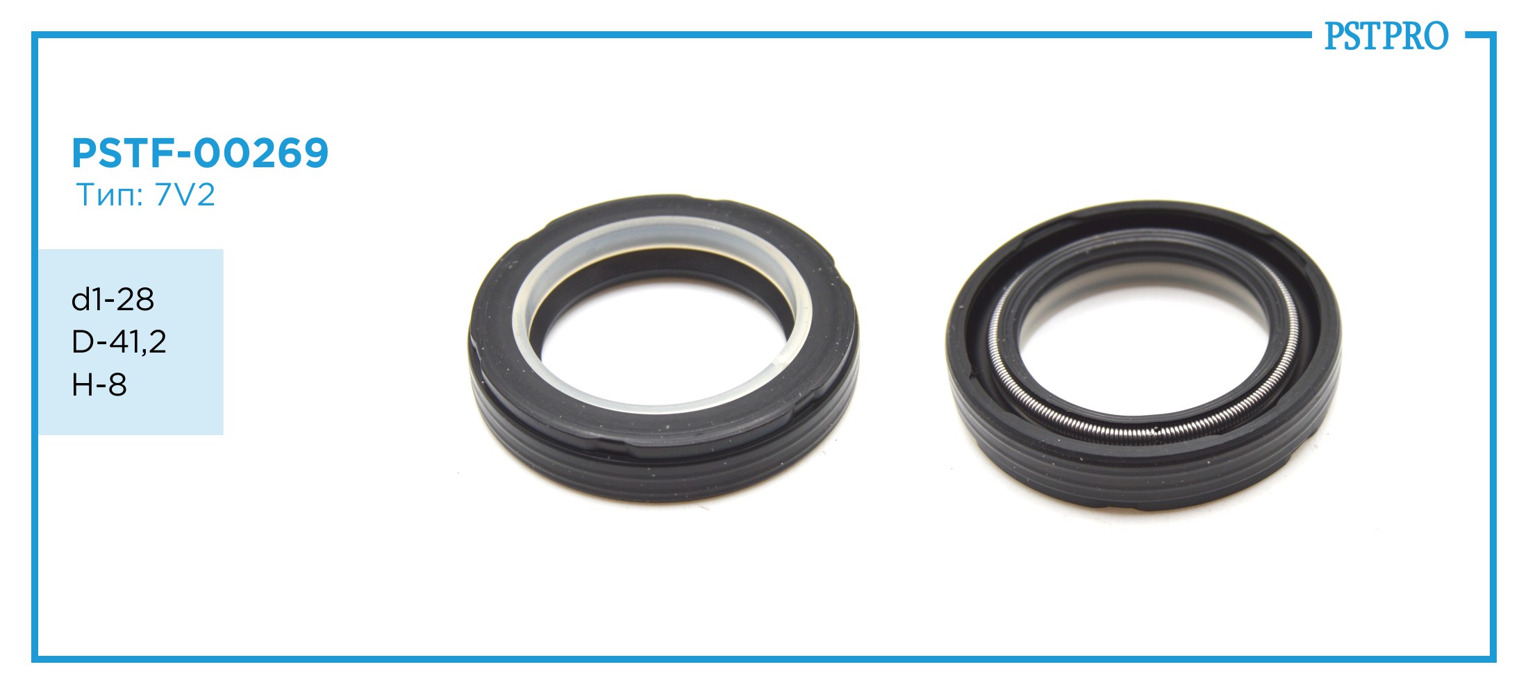 Сальник d1-28 D-41,2 H-8 Тип: 7V2