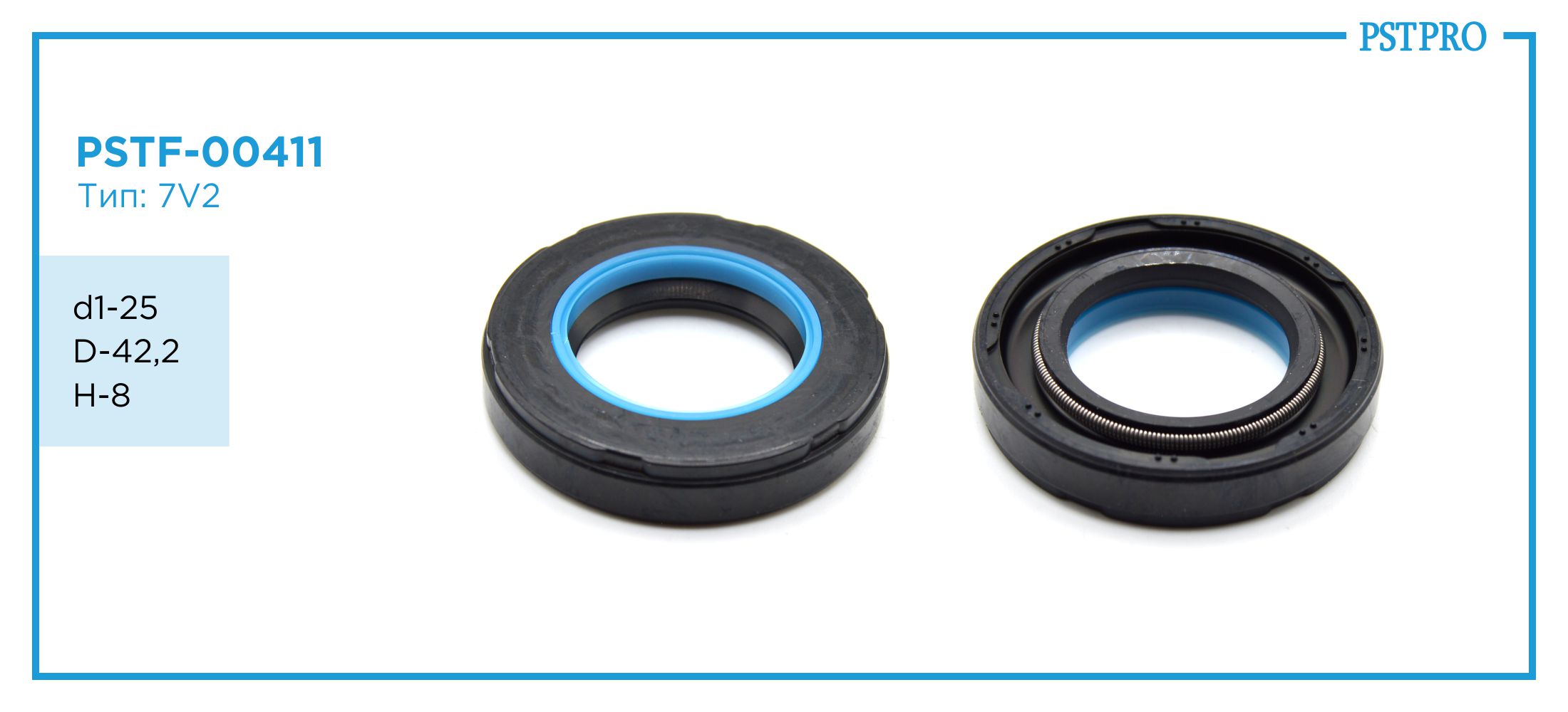 Сальник d1-25 D-42,2 H-8 Тип: 7V2