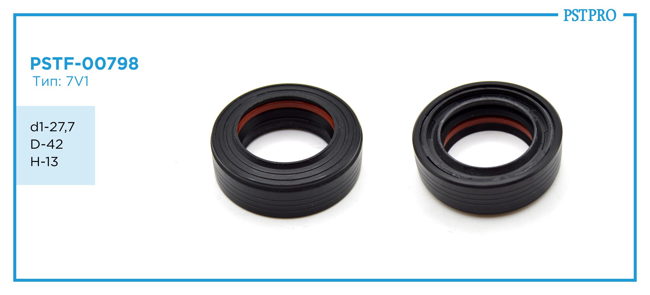 Сальник d1-27,7 D-42 H-13 Тип: 7V1