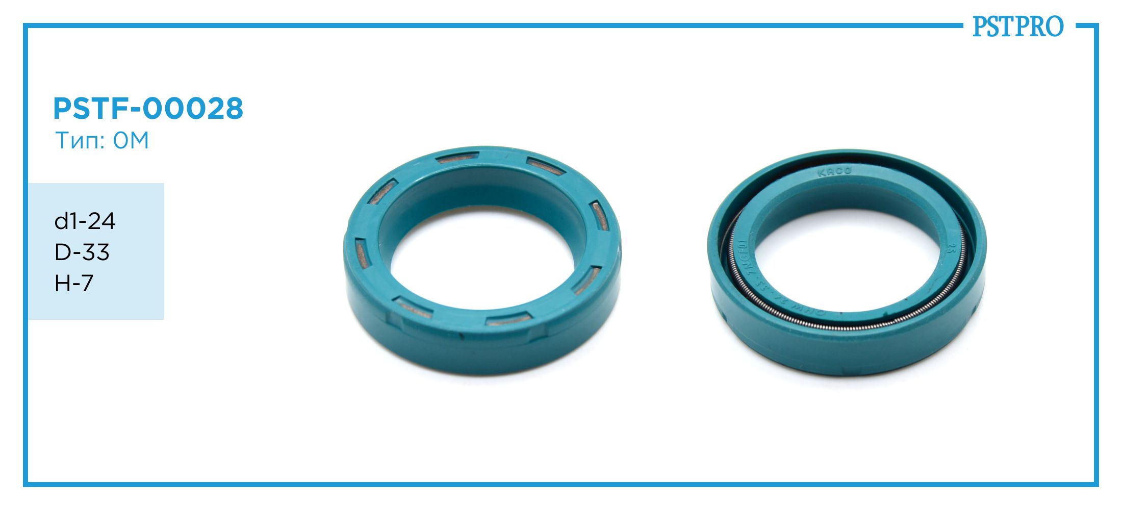 Сальник d1-24 D-33 H-7 Тип: 0M