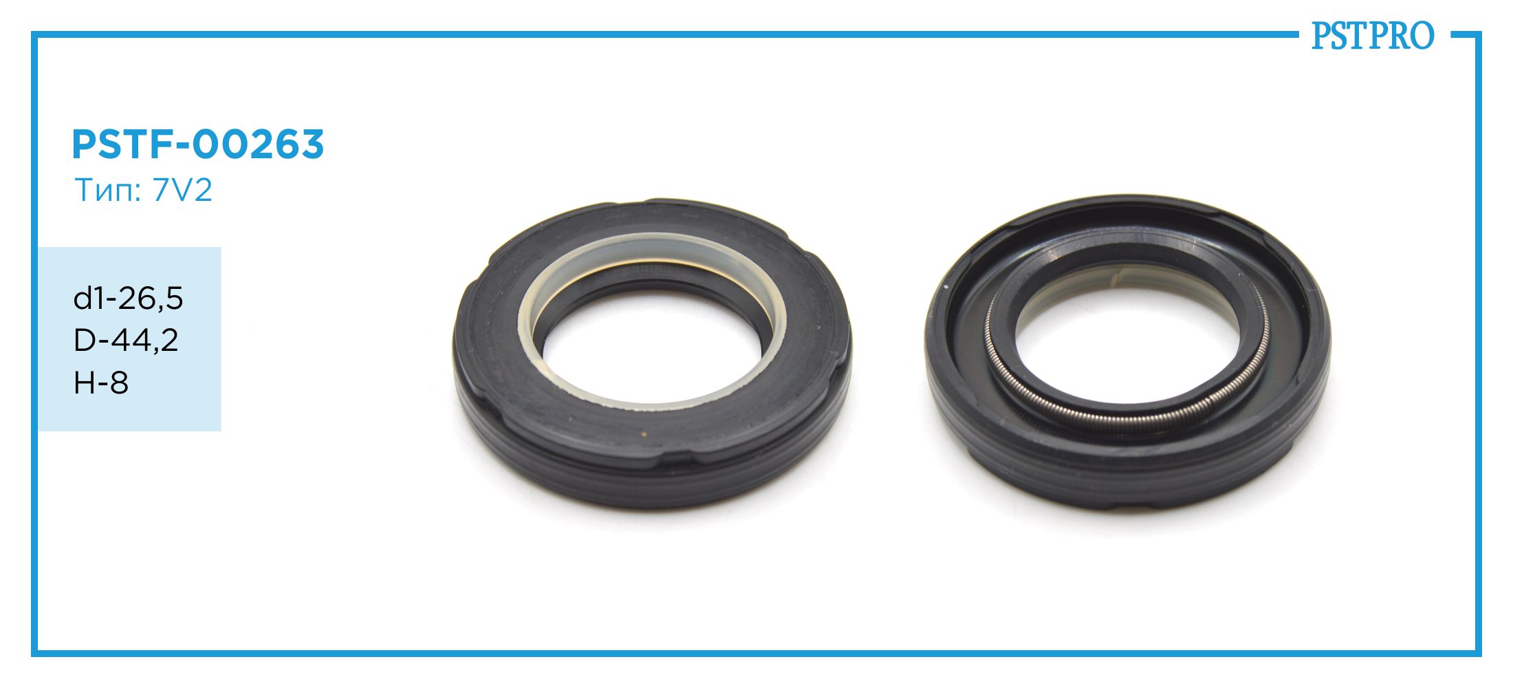 Сальник d1-26,5 D-44,2 H-8 Тип: 7V2