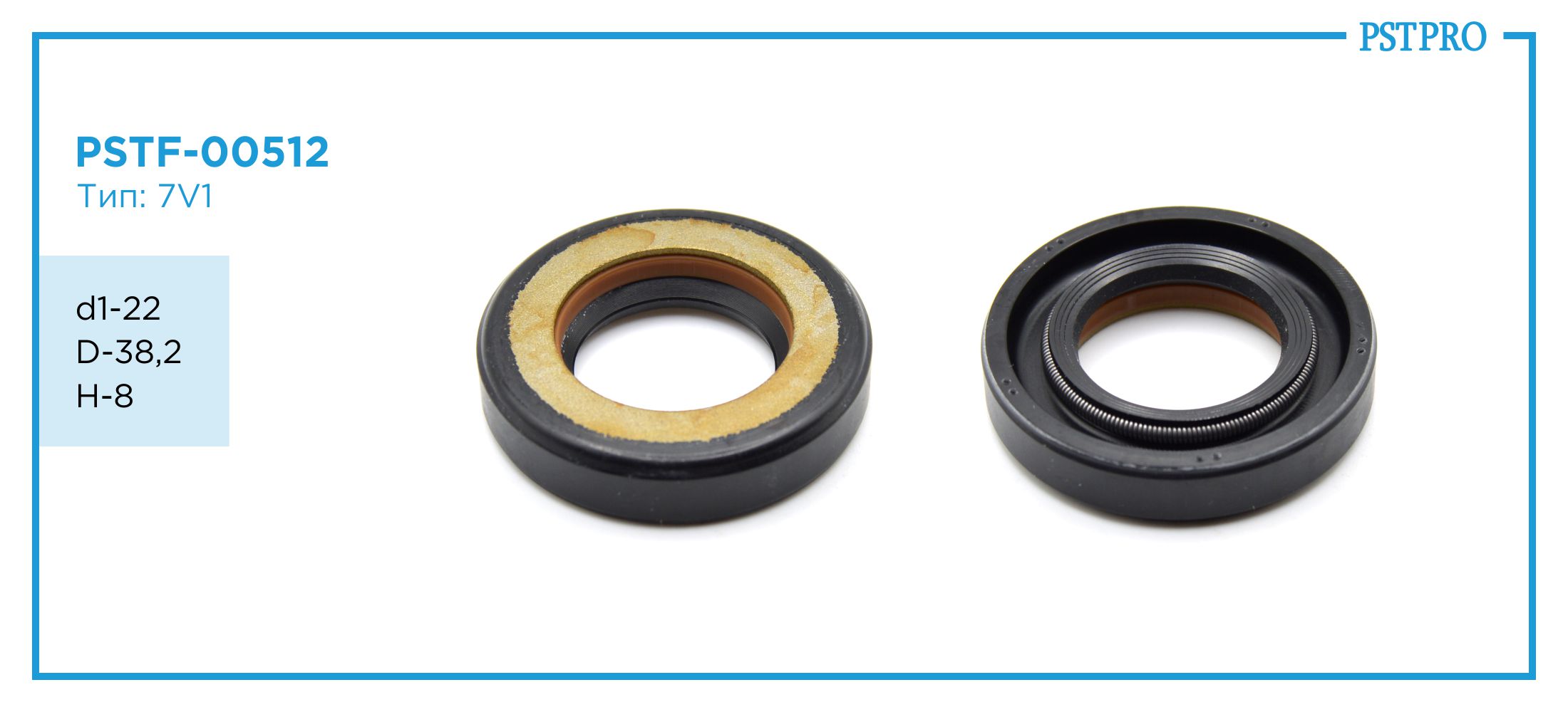 Сальник d1-22 D-38,2 H-8 Тип: 7V1