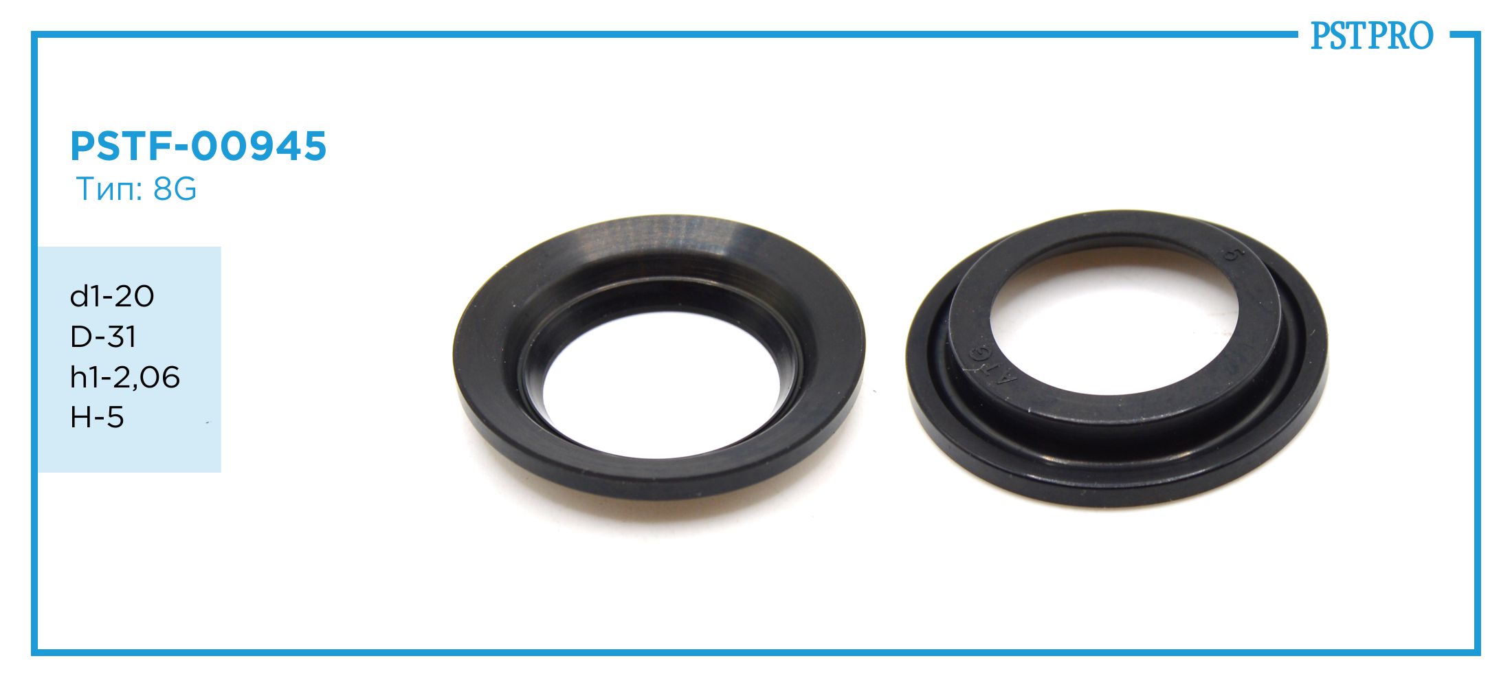 Сальник d1-20 D-31 h1-2,06 H-5 Тип: 8G
