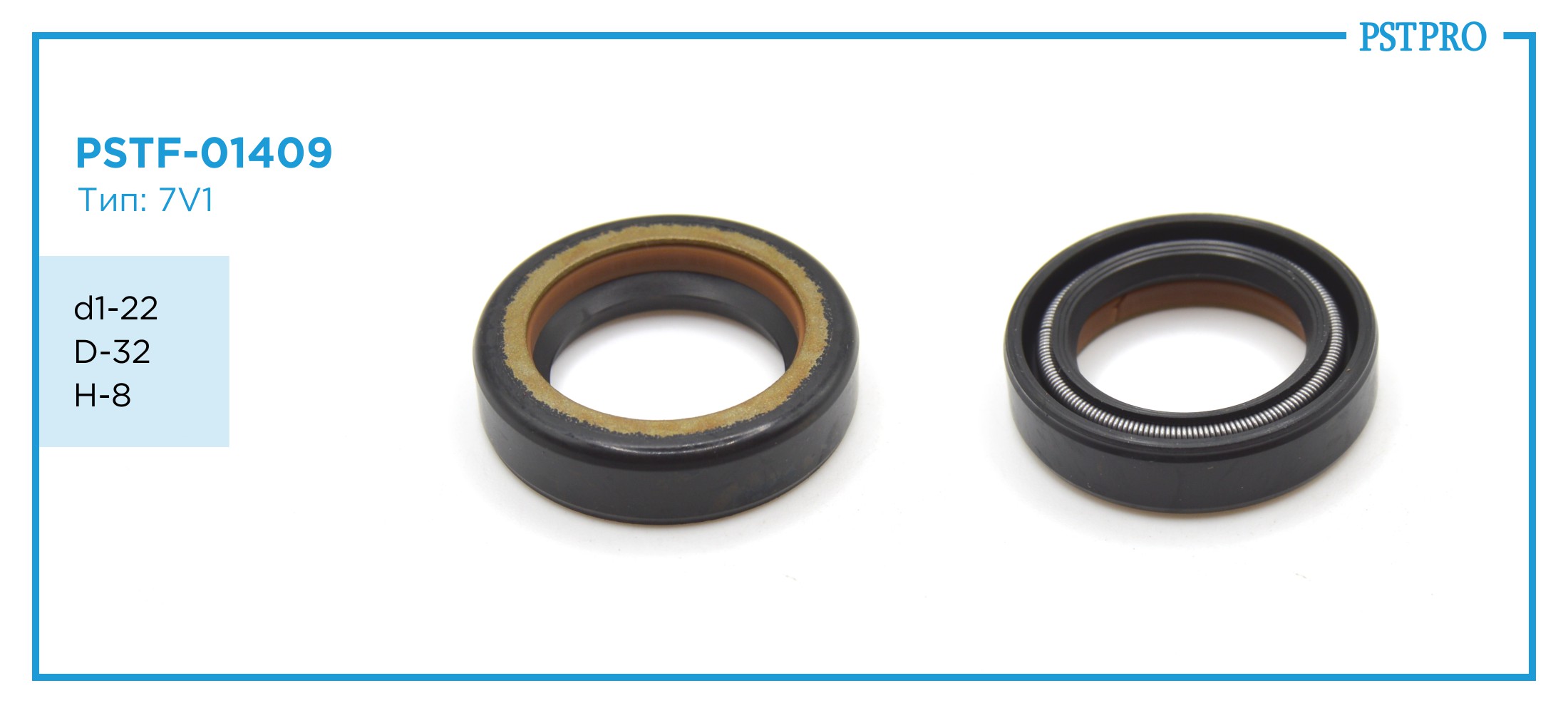 Сальник d1-22 D-32 H-8 Тип: 7V1