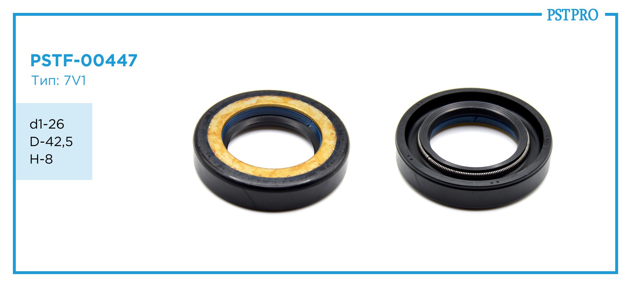Сальник d1-26 D-42,5 H-8 Тип: 7V1