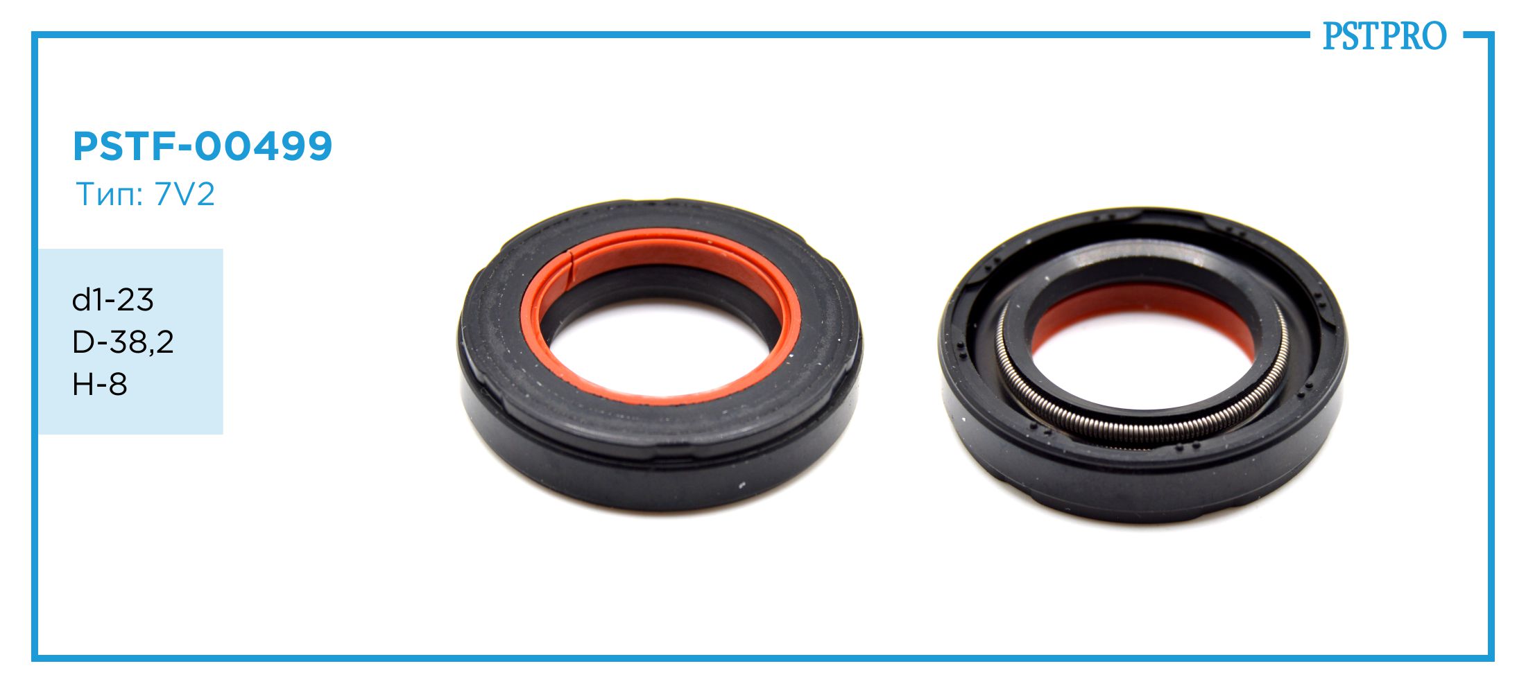Сальник d1-23 D-38,2 H-8 Тип: 7V2