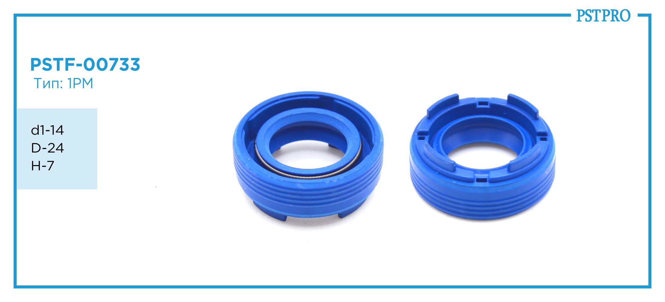 Сальник d1-14 D-24 H-7 Тип: 1PM
