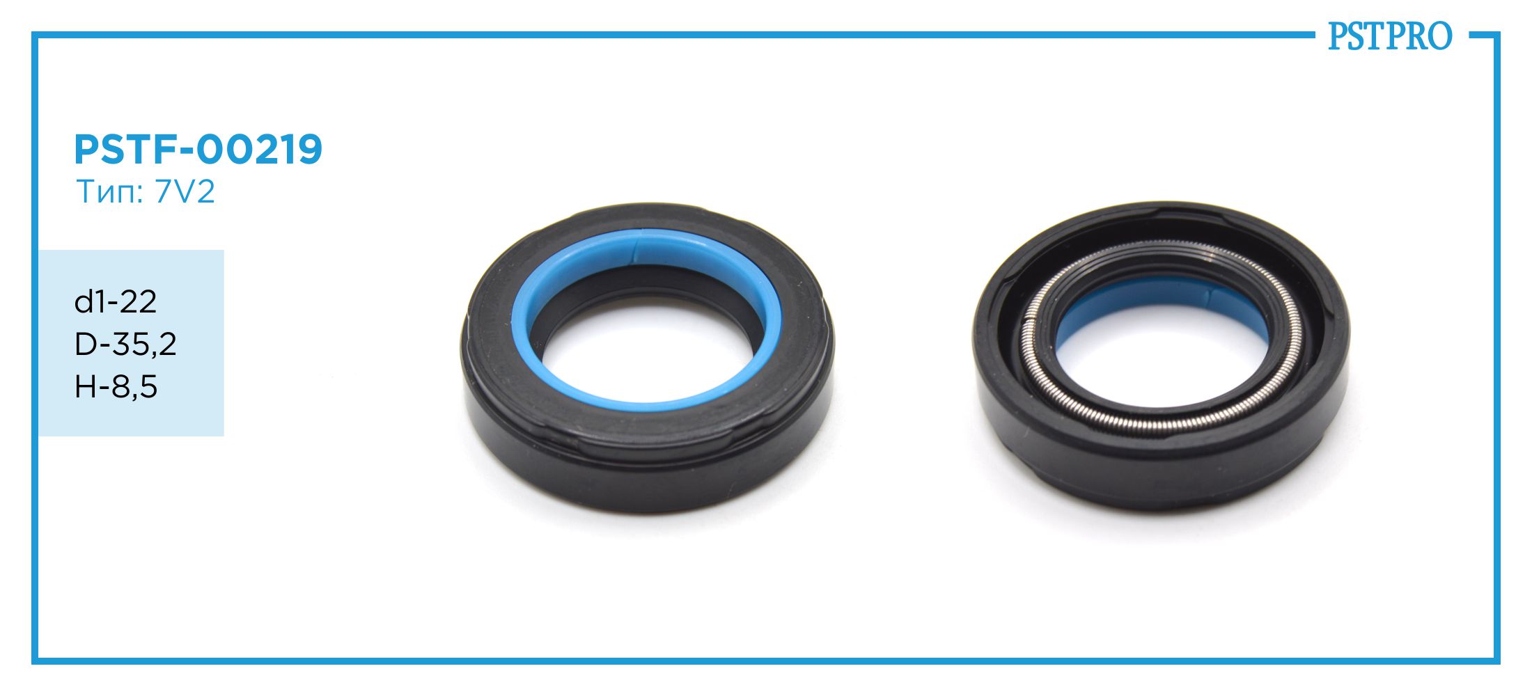 Сальник d1-22 D-35,2 H-8,5 Тип: 7V2