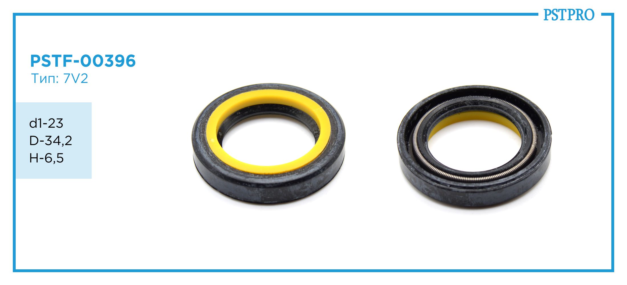 Сальник d1-23 D-34,2 H-6,5 Тип: 7V2
