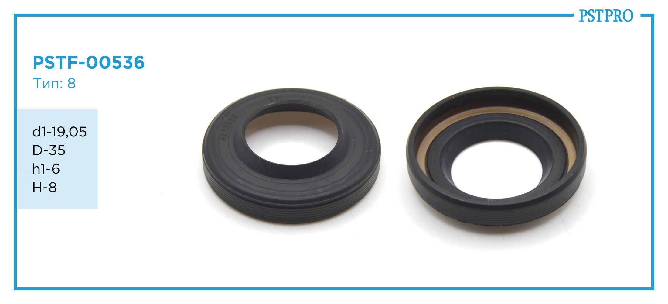 Сальник d1-19,05 D-35 h1-6 H-8 Тип: 8