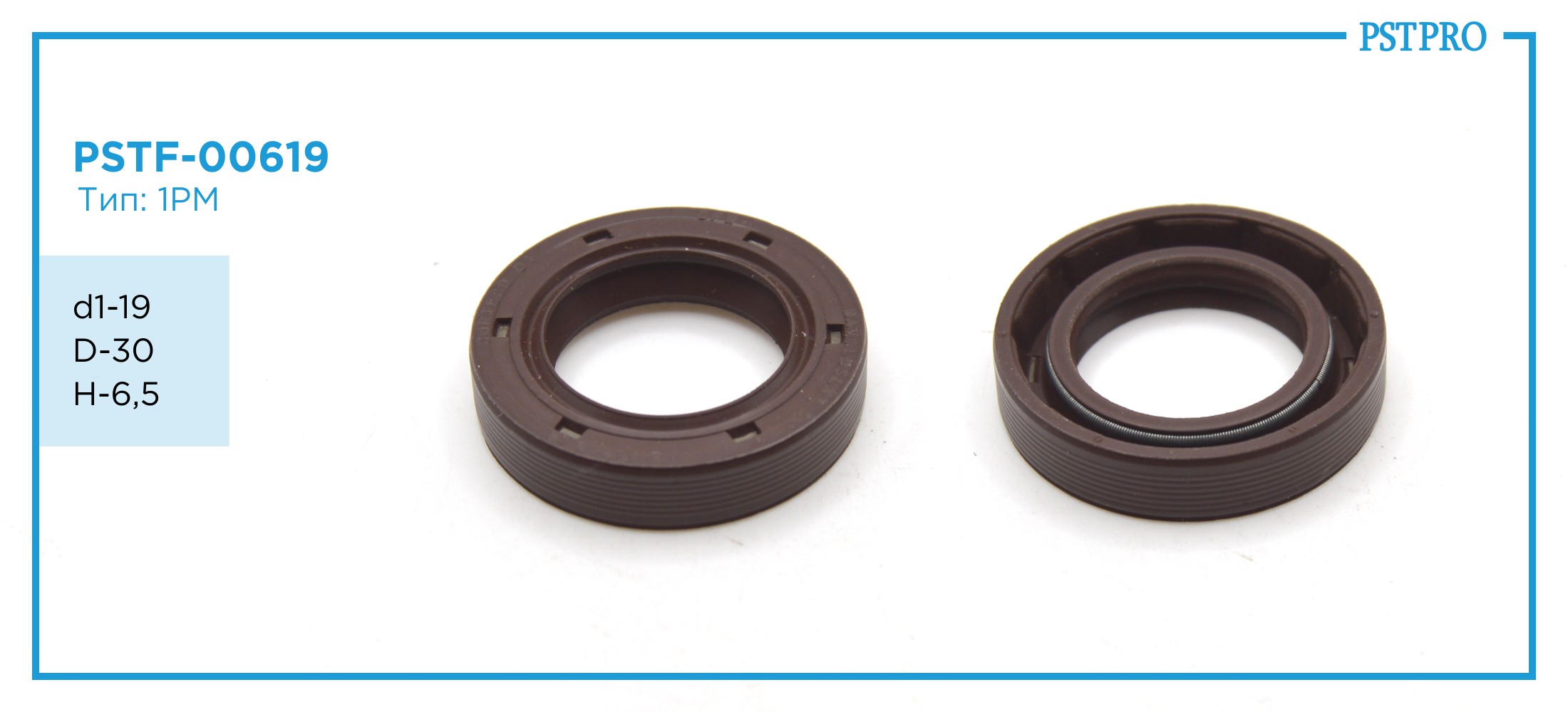 Сальник d1-19 D-30 H-6,5 Тип: 1PM