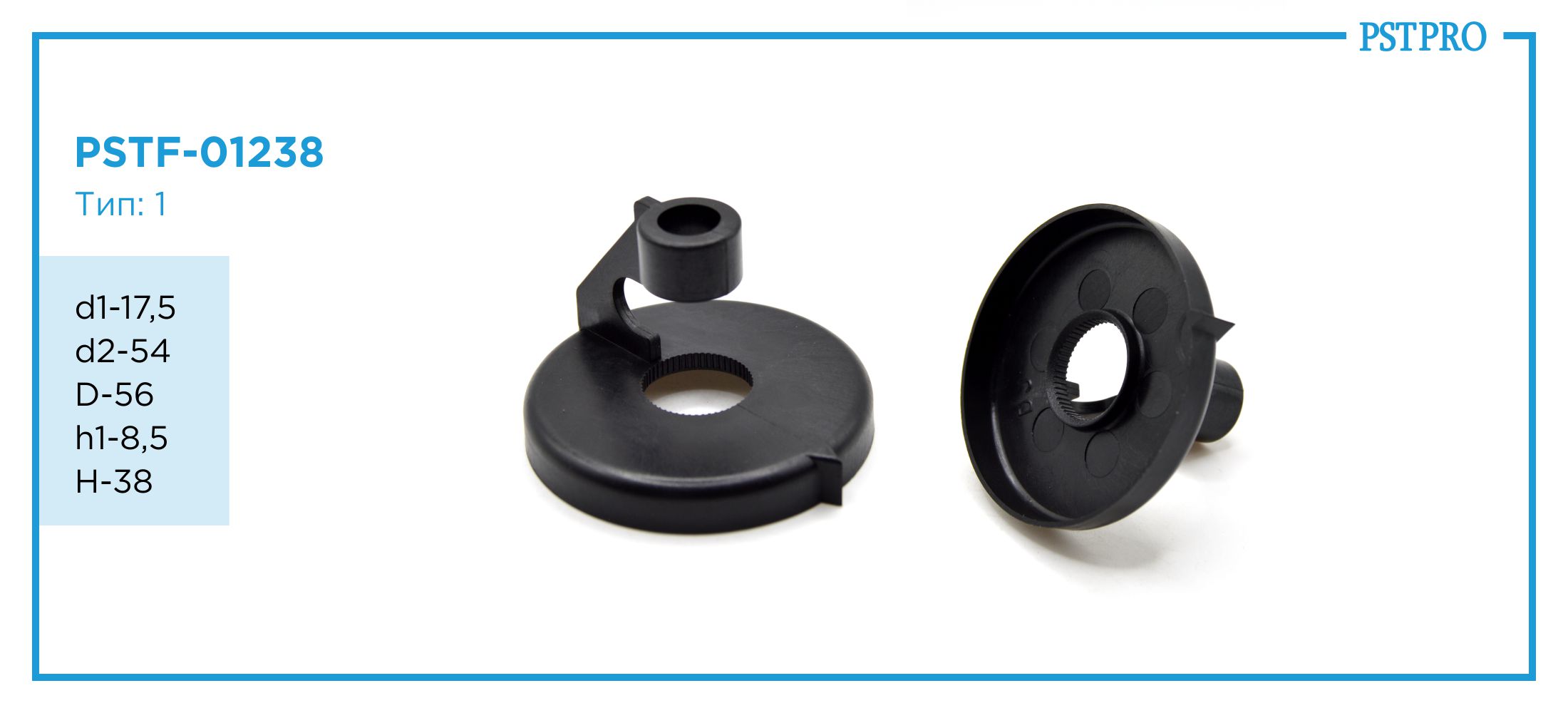 Верхний защитный колпачок BMW 5 E60 2003-2010 d1-17,5 d2-54 D-56 h1-8,5 H-38 Тип: 1