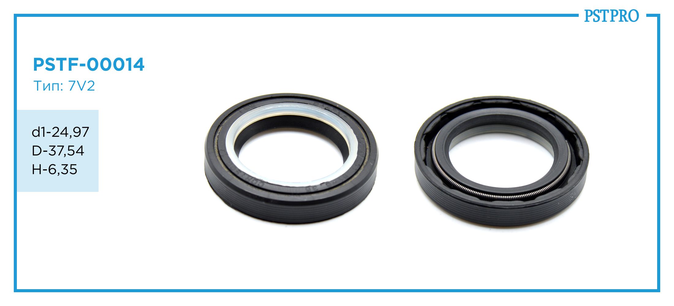 Сальник d1-24,97 D-37,54 H-6,35 Тип: 7V2