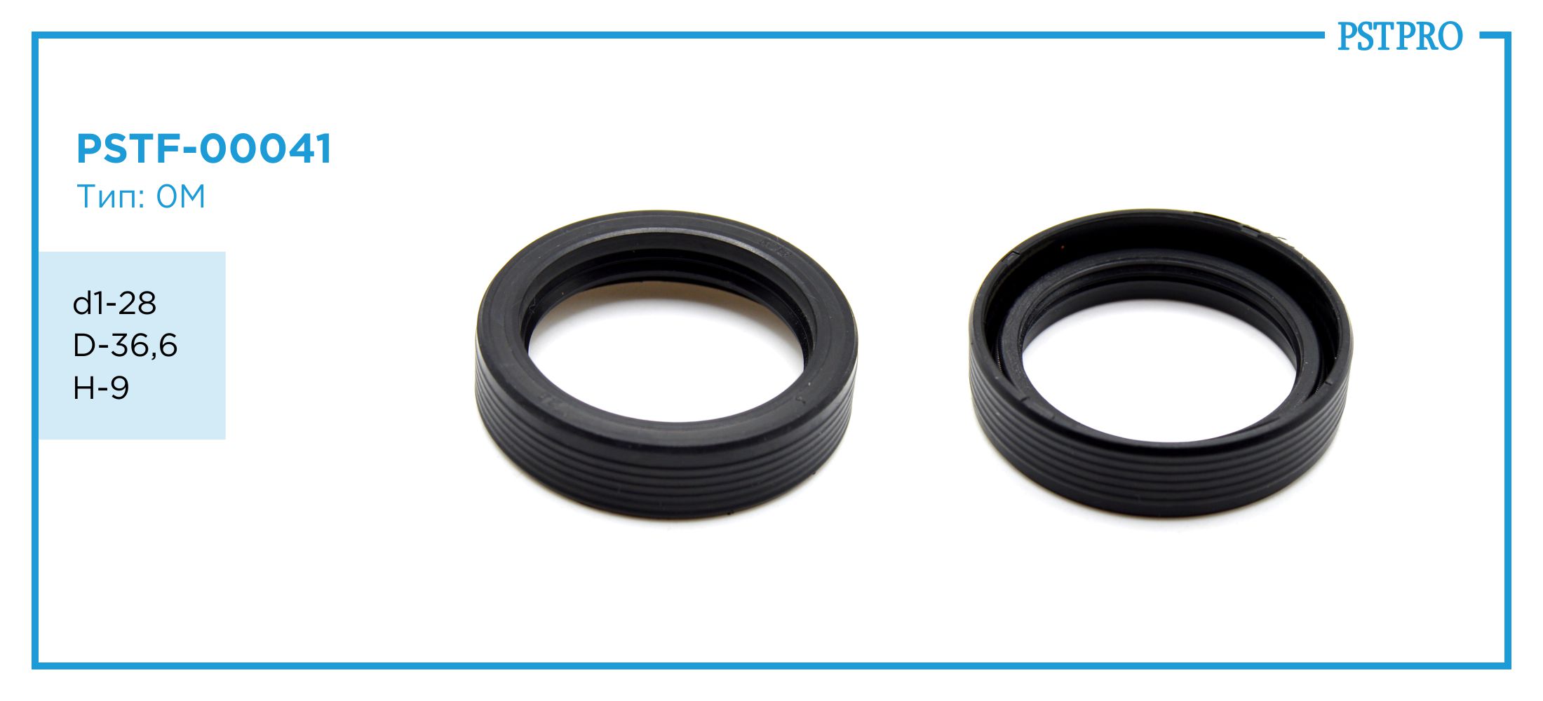 Сальник d1-28 D-36,6 H-9 Тип: 0M