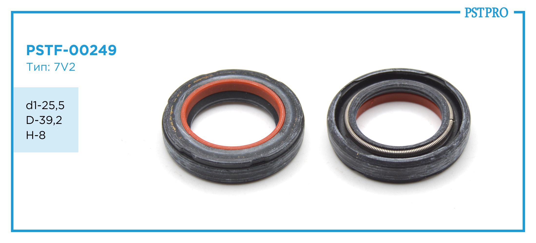 Сальник d1-25,5 D-39,2 H-8 Тип: 7V2