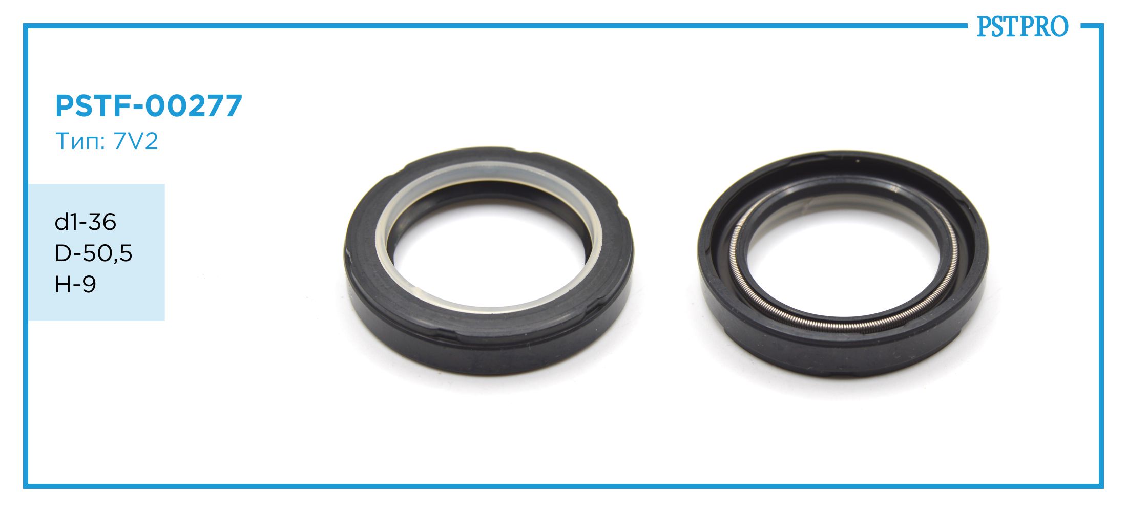 Сальник d1-36 D-50,5 H-9 Тип: 7V2