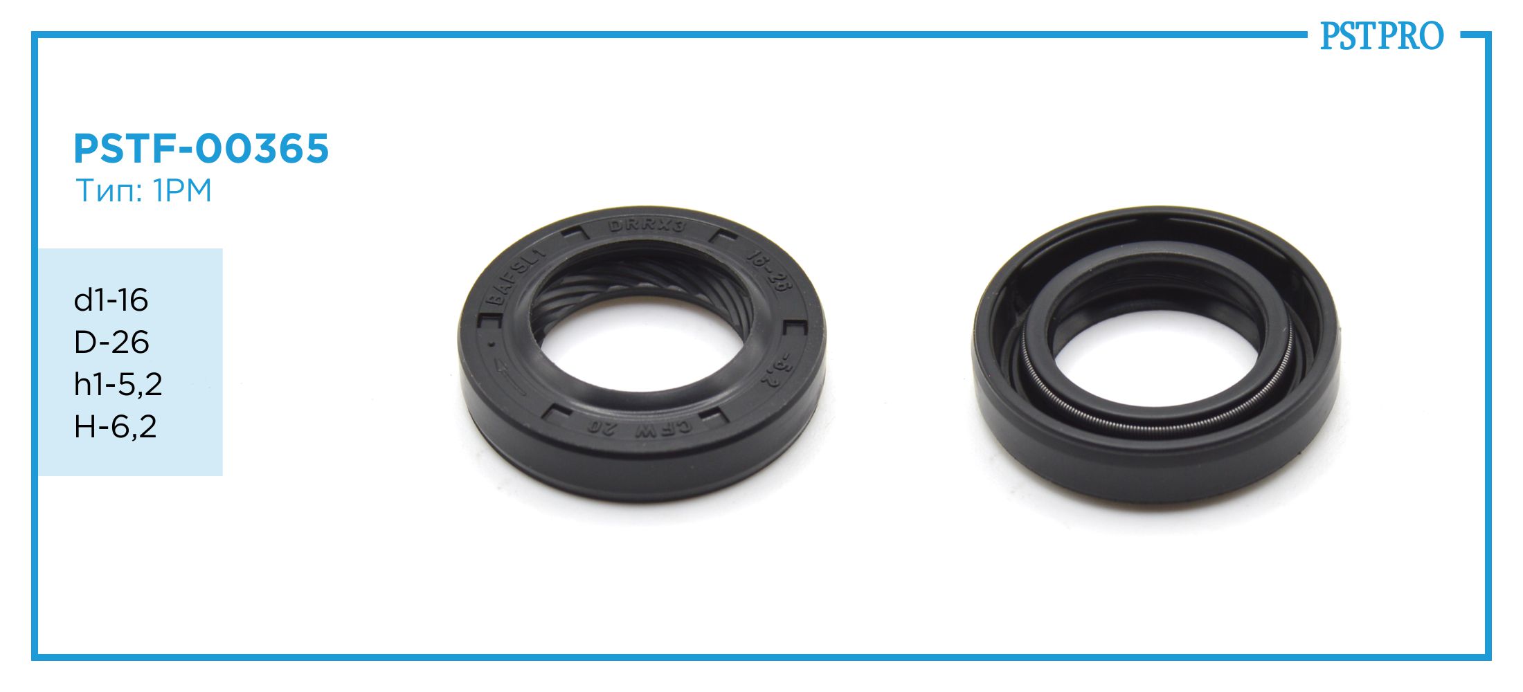 Сальник d1-16 D-26 h1-5,2 H-6,2 Тип: 1PM