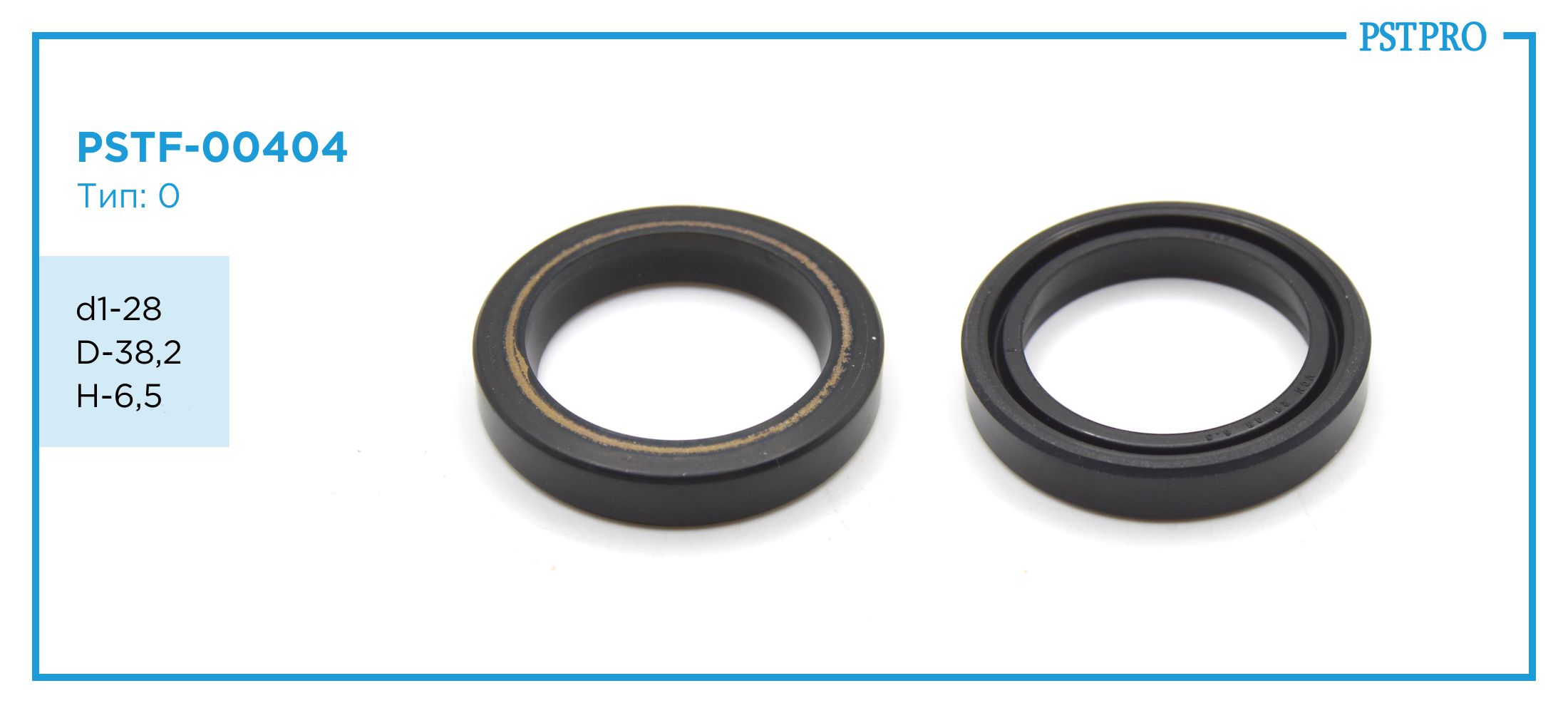 Сальник d1-28 D-38,2 H-6,5 Тип: 0