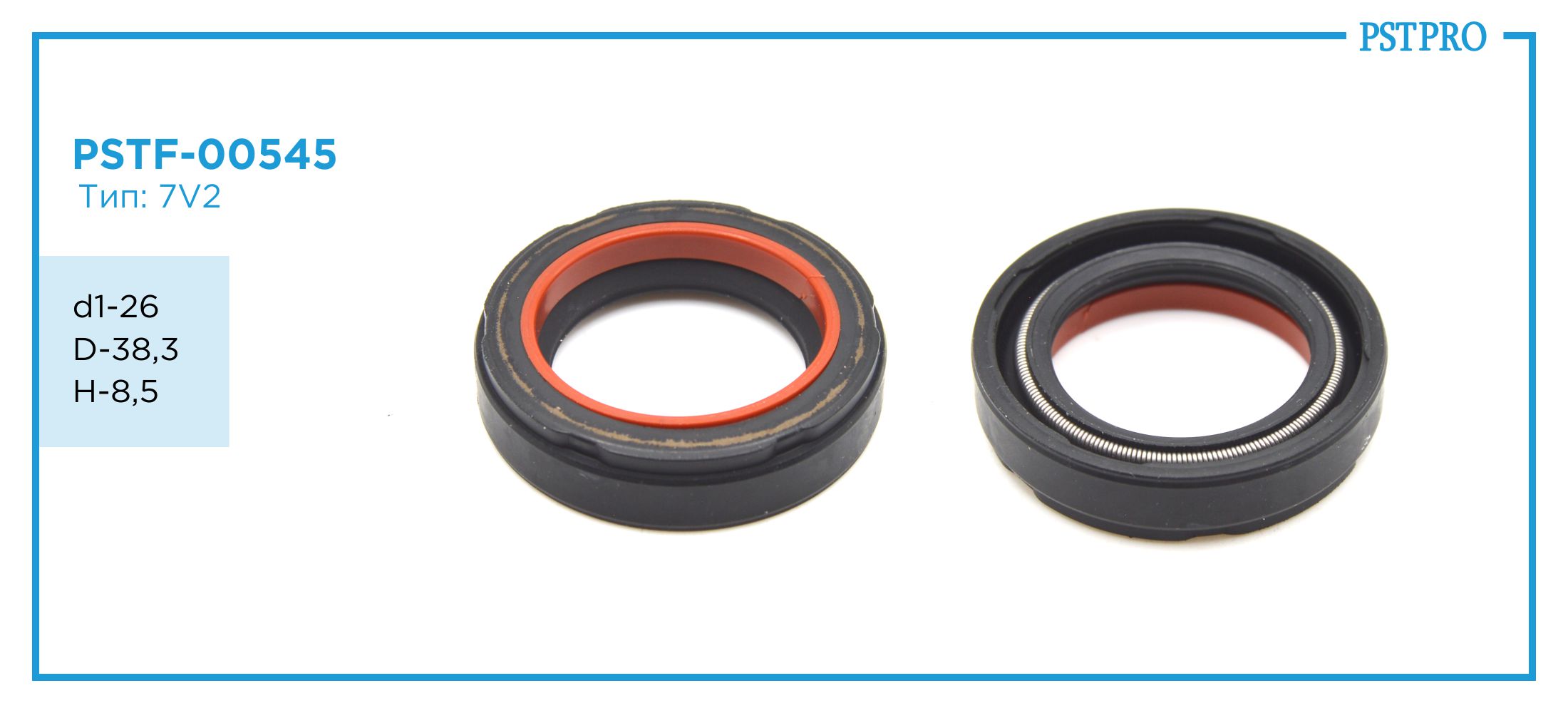 Сальник d1-26 D-38,3 H-8,5 Тип: 7V2