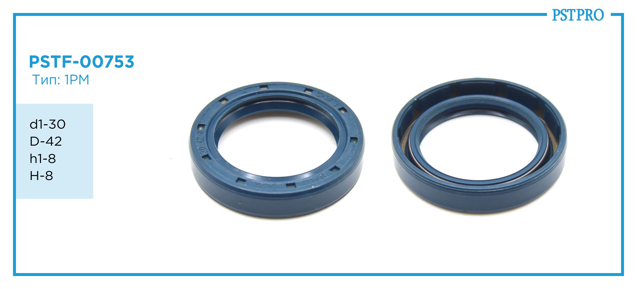 Сальник d1-30 D-42 h1-8 H-8 Тип: 1PM