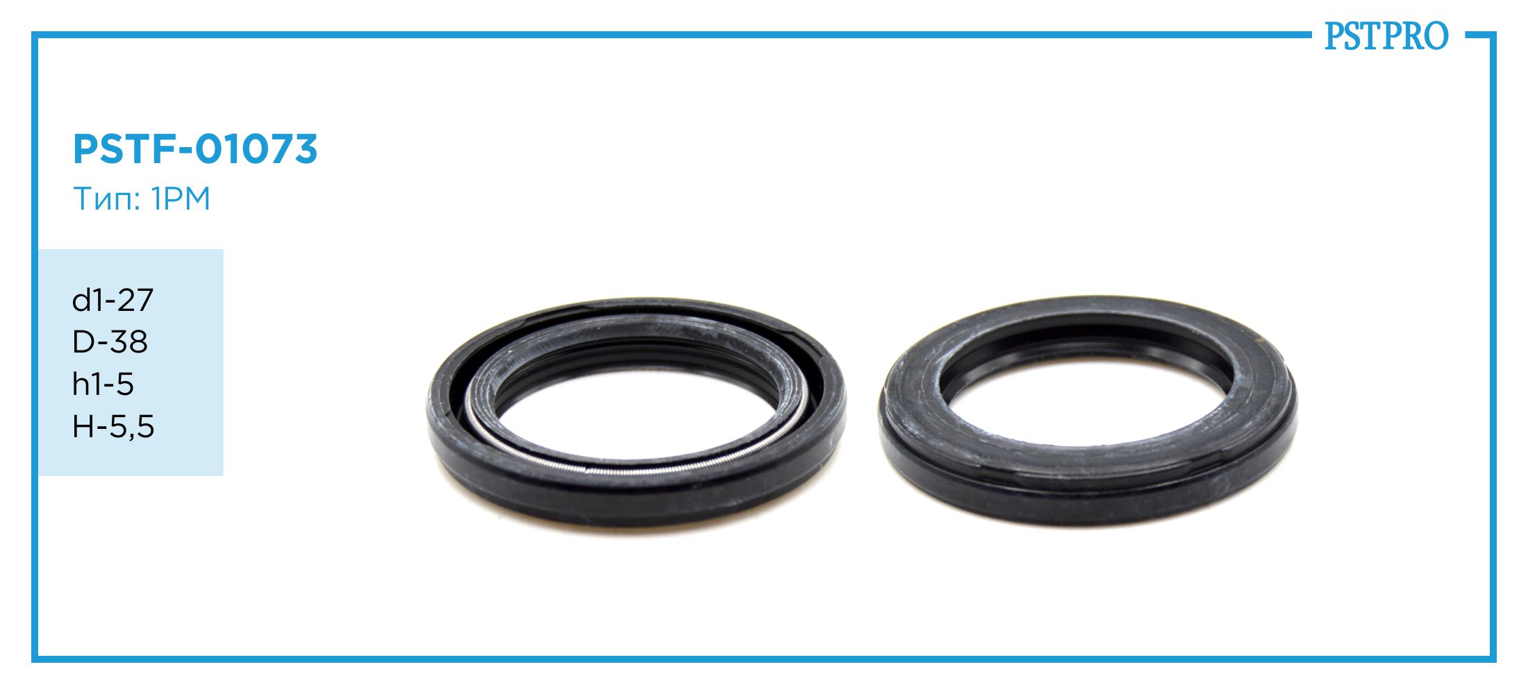 Сальник d1-27 D-38 h1-5 H-5,5 Тип: 1PM