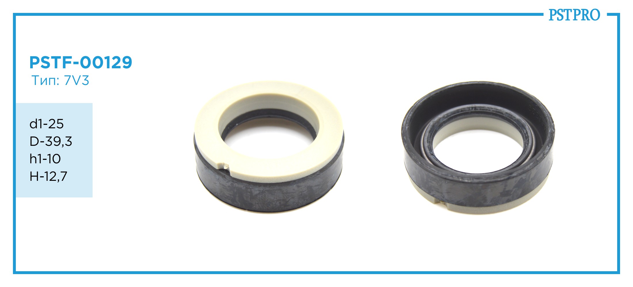 Сальник d1-25 D-39,3 h1-10 H-12,7 Тип: 7V3