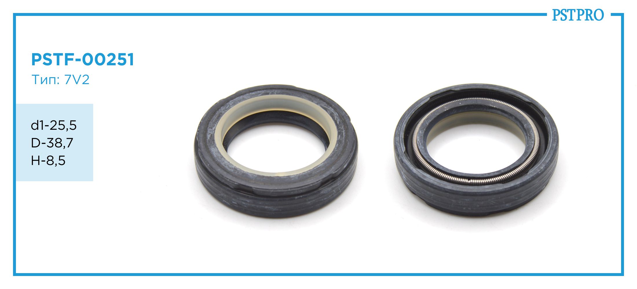 Сальник d1-25,5 D-38,7 H-8,5 Тип: 7V2