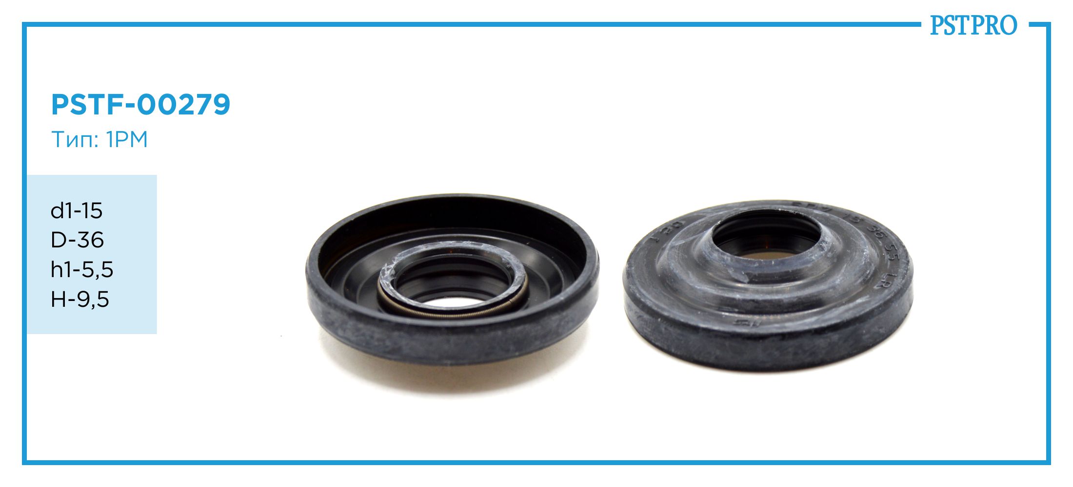 Сальник d1-15 D-36 h1-5,5 H-9,5 Тип: 1PM