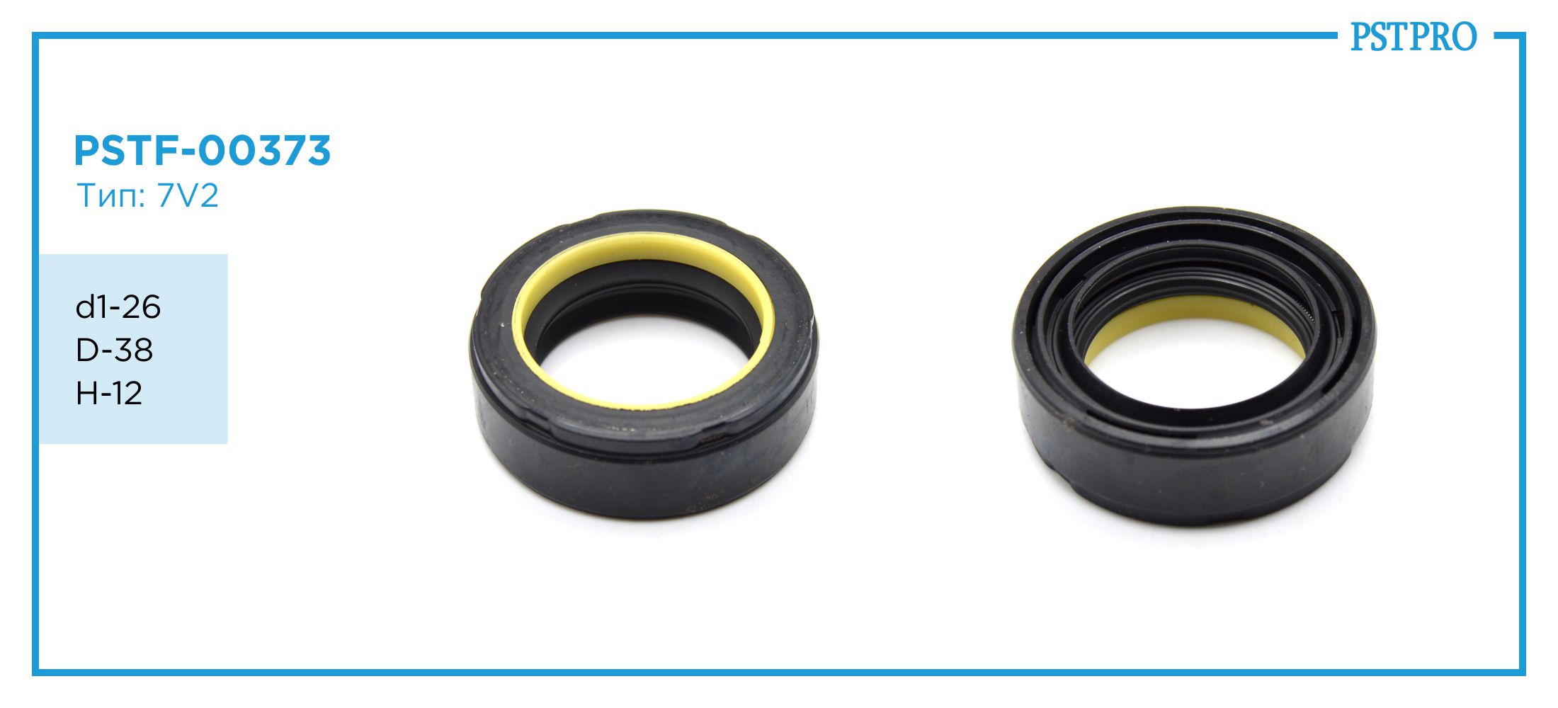 Сальник d1-26 D-38 H-12 Тип: 7V2