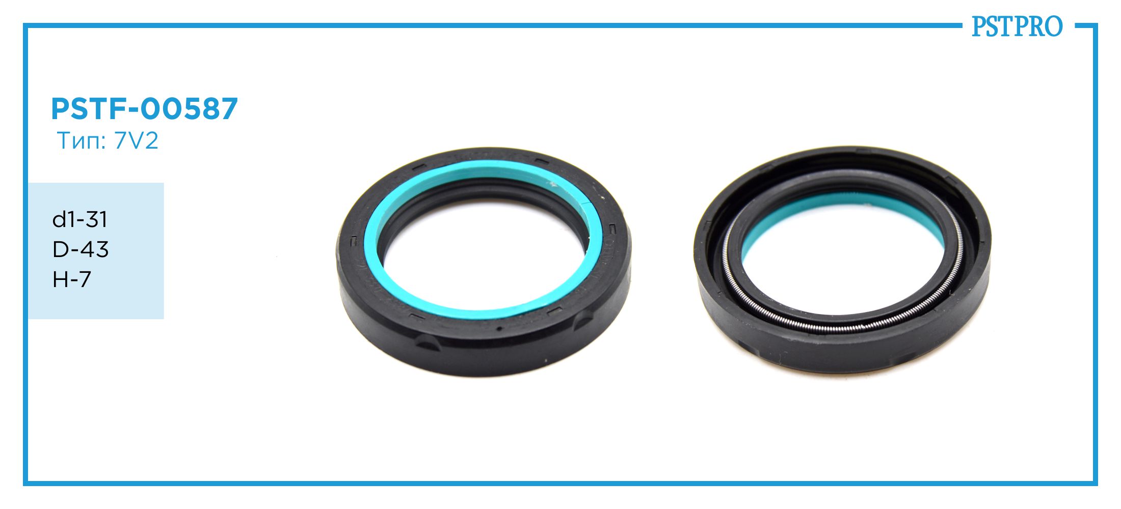 Сальник d1-31 D-43 H-7 Тип: 7V2