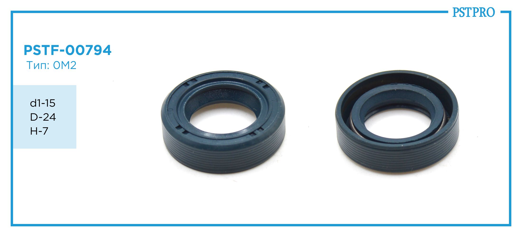 Сальник d1-15 D-24 H-7 Тип: 0M2