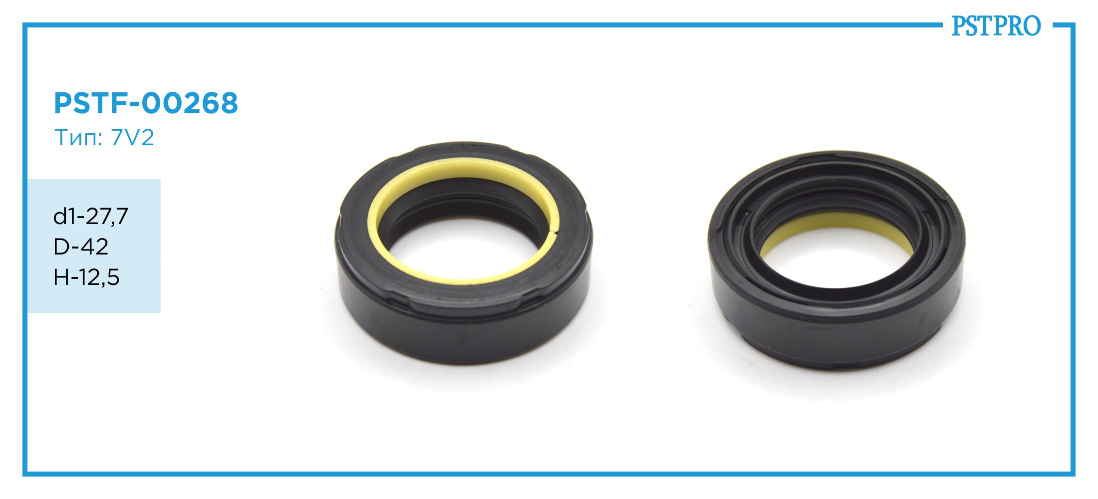 Сальник d1-27,7 D-42 H-12,5 Тип: 7V2