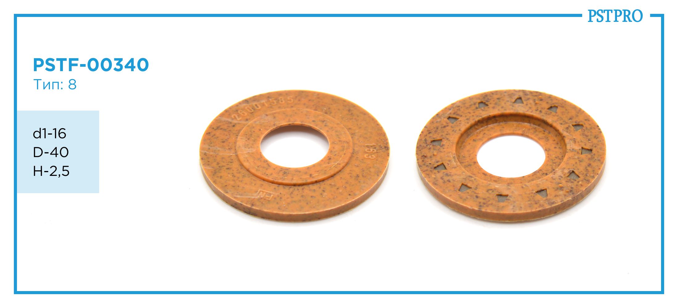 Сальник d1-16 D-40 H-2,5 Тип: 8