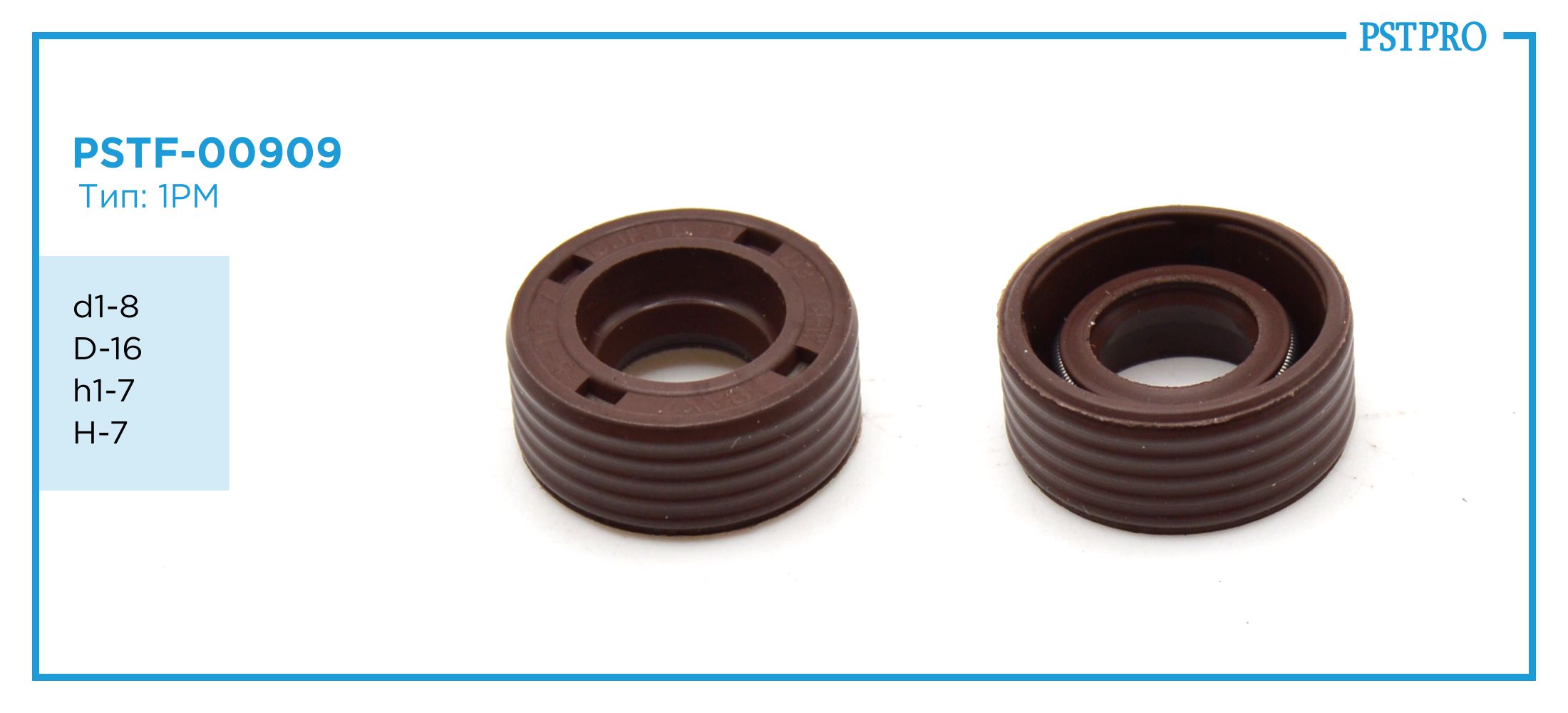 Сальник d1-8 D-16 h1-7 H-7 Тип: 1PM