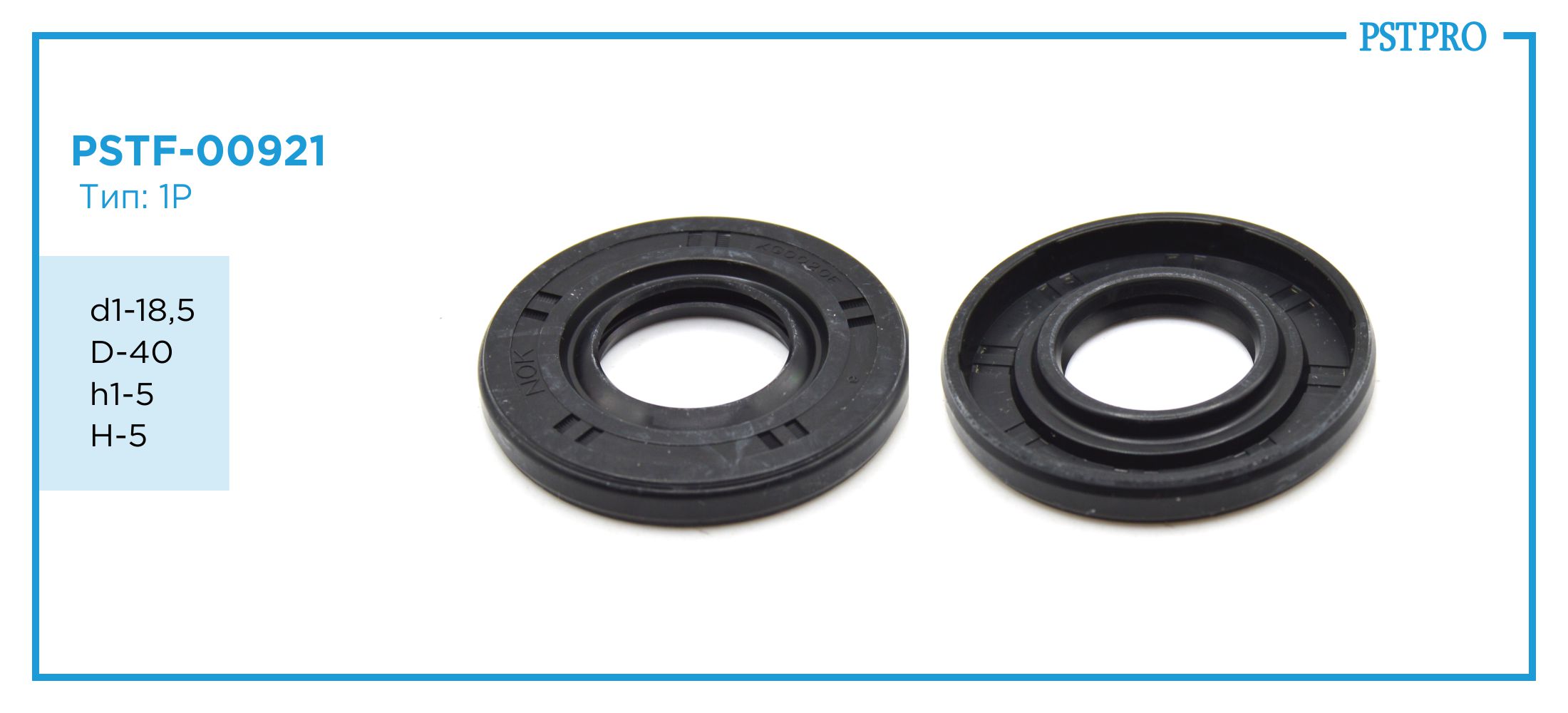 Сальник d1-18,5 D-40 h1-5 H-5 Тип: 1P