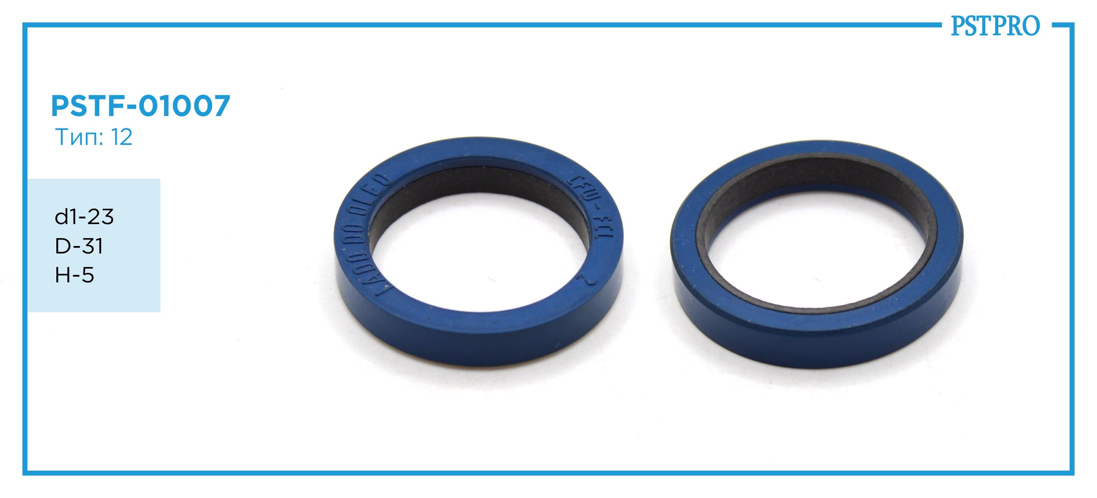 Сальник d1-23 D-31 H-5 Тип: 12