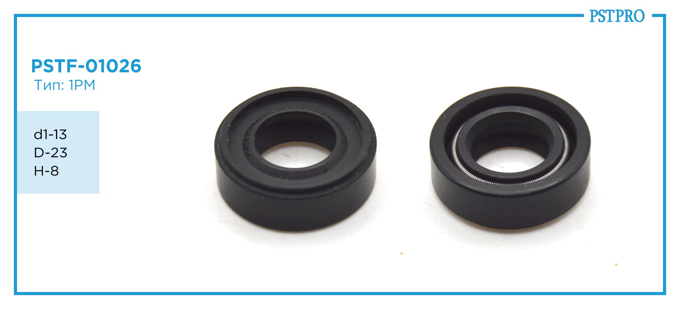 Сальник d1-13 D-23 H-8 Тип: 1PM