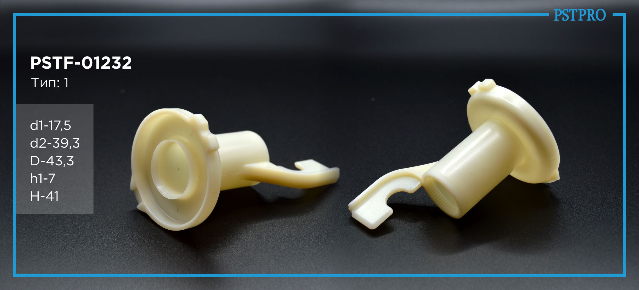 Верхний Защитный Колпачок Mercedes Gl-class (X164) / M-class (W164) d1-17,5 D-43,3 H-41