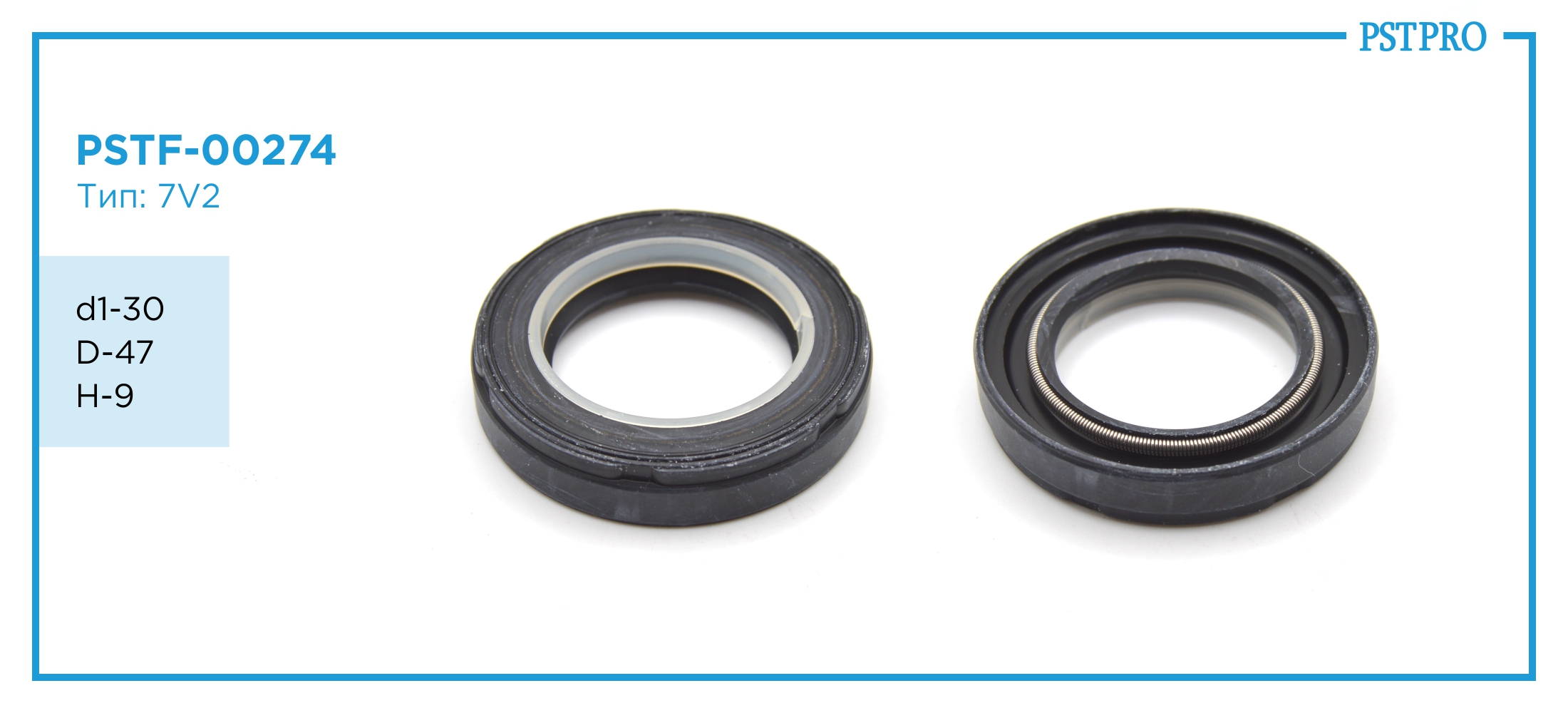 Сальник d1-30 D-47 H-9 Тип: 7V2